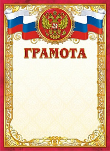 Грамота Герб 1351