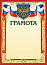 Грамота Герб 1315
