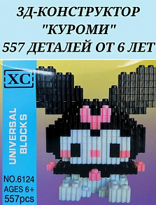 Игра конструктор 6032